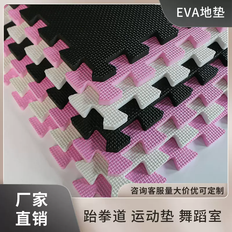 EVA拼接地垫浴室防滑地垫材料 1*1米耐磨隔音泡沫地垫宝宝爬行垫