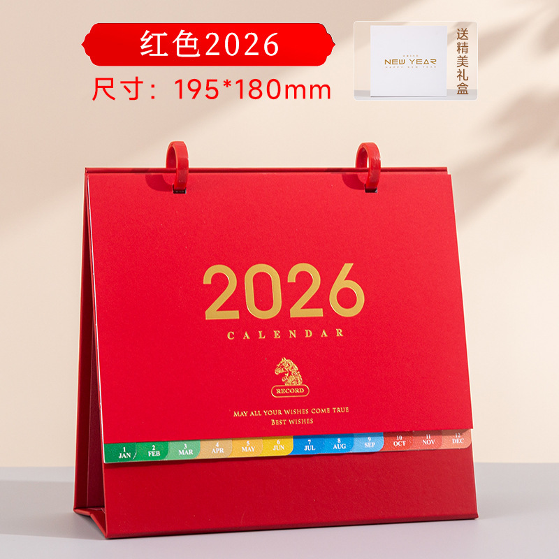2026年台历定制马年新款日历月历创意台历定做办公简约日历摆件|undefined