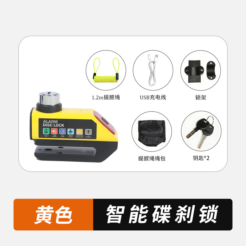Bike Disc Brake — Motuoche Motorcycle Lock - 1688-yellow-charging-tail-light-alarm-disc-brake-lock-with-lock-bag-reminder-rope