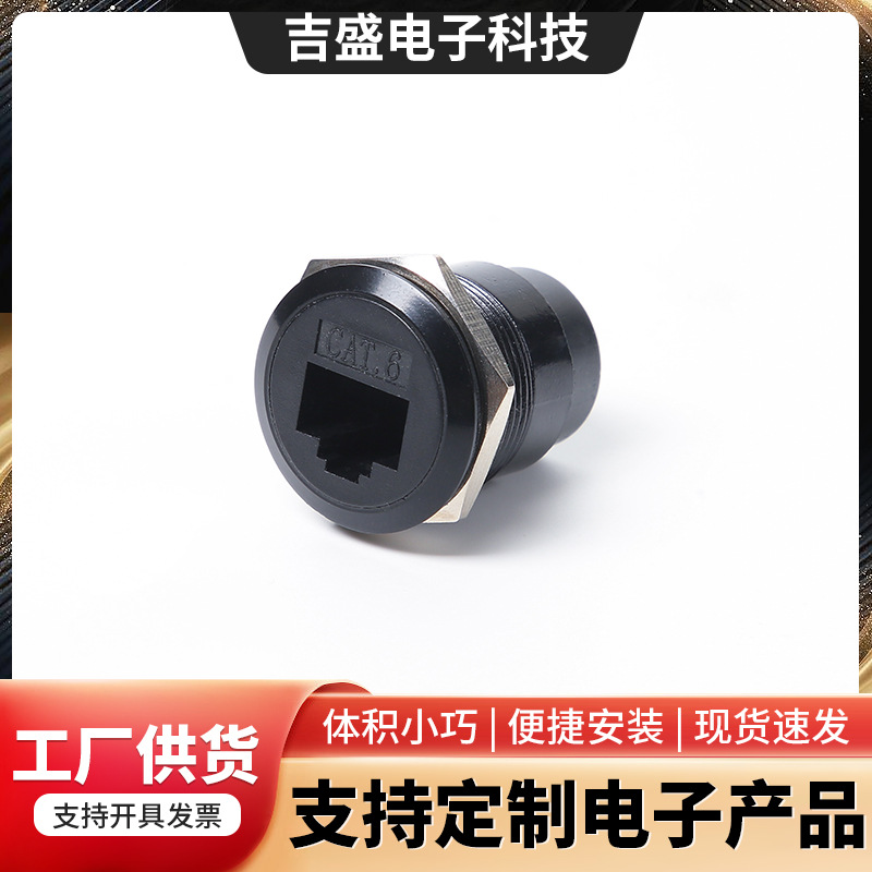 圆形CAT6电话模块网线对接网口模块电脑插座网线接口