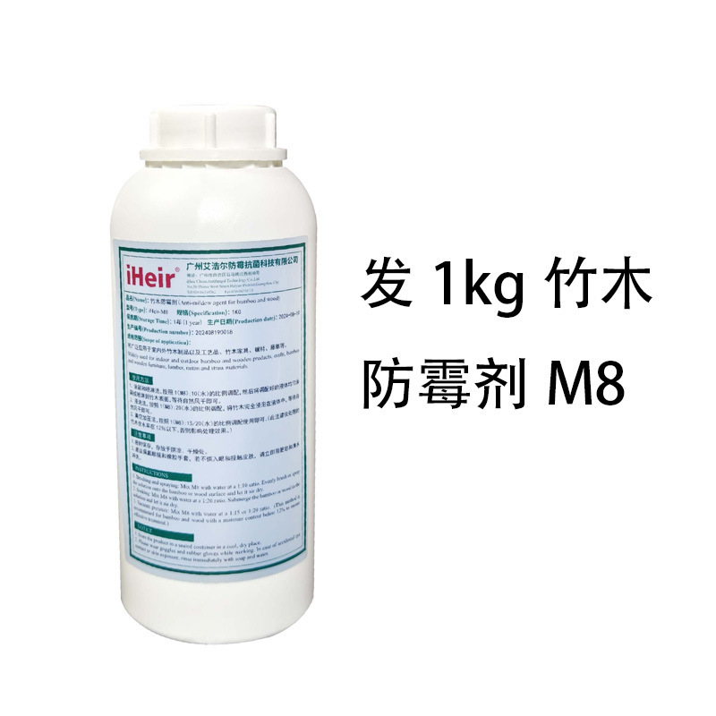 Aihaoer 竹防カビ剤浸漬タイプ M8 竹チューブボード家具籐木材防カビ|undefined