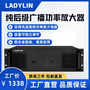 Pure Post-Stage Broadcast Power Amplifier Professional-Grade Amplifier