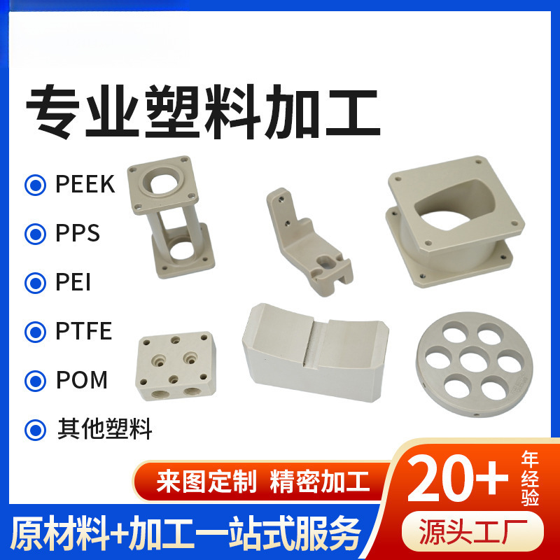 本色peek配件聚醚醚酮板防静电耐高温peek棒数控车床PEEK精密加工