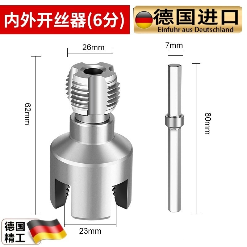 電動ドリル用内外管ワイヤーオープナー、4/6点PPR水道管ユニバーサル電動タッピング外径工具|undefined