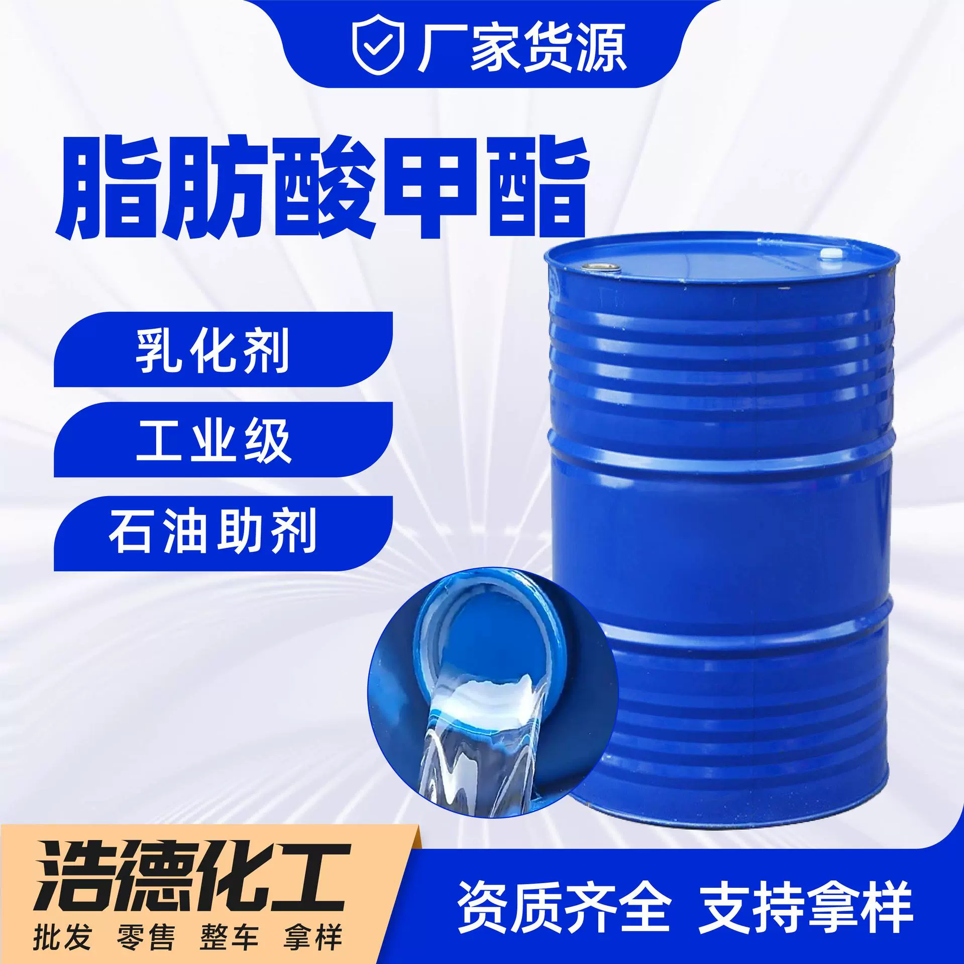 脂肪酸甲酯工业级生物柴油助燃剂润滑油增塑剂 脂肪酸甲酯 FAME