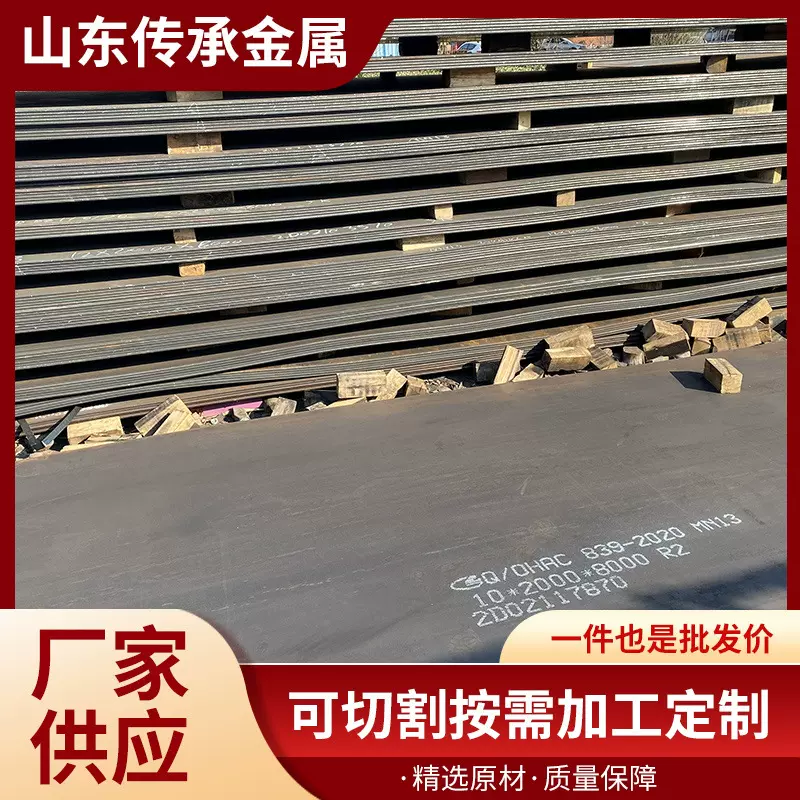 Mn13高锰无磁钢板厂家现货 20mn23ALV无磁板隔磁板mn15cr1耐磨板