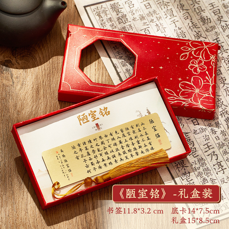 中国风古典古诗词金属书签流苏感礼盒兰亭集序千里江山图故宫文创|undefined