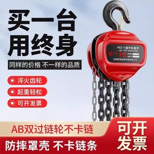 Genuine National Standard Hand Chain Hoist Triangle Hoist 1/3/5 Ton 10t Hoist Crane Manual Small Lifting Inverted Chain