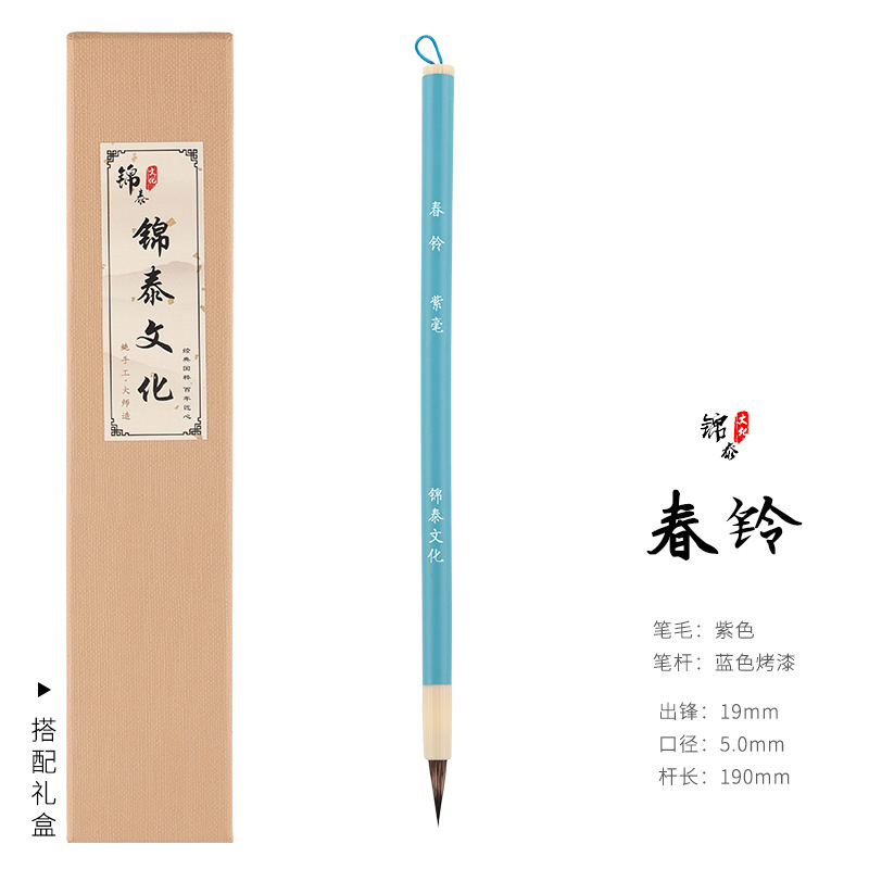 紫毫小楷毛笔兼毫书法临摹九紫一羊字帖抄经簪花初学文征明小楷笔|undefined