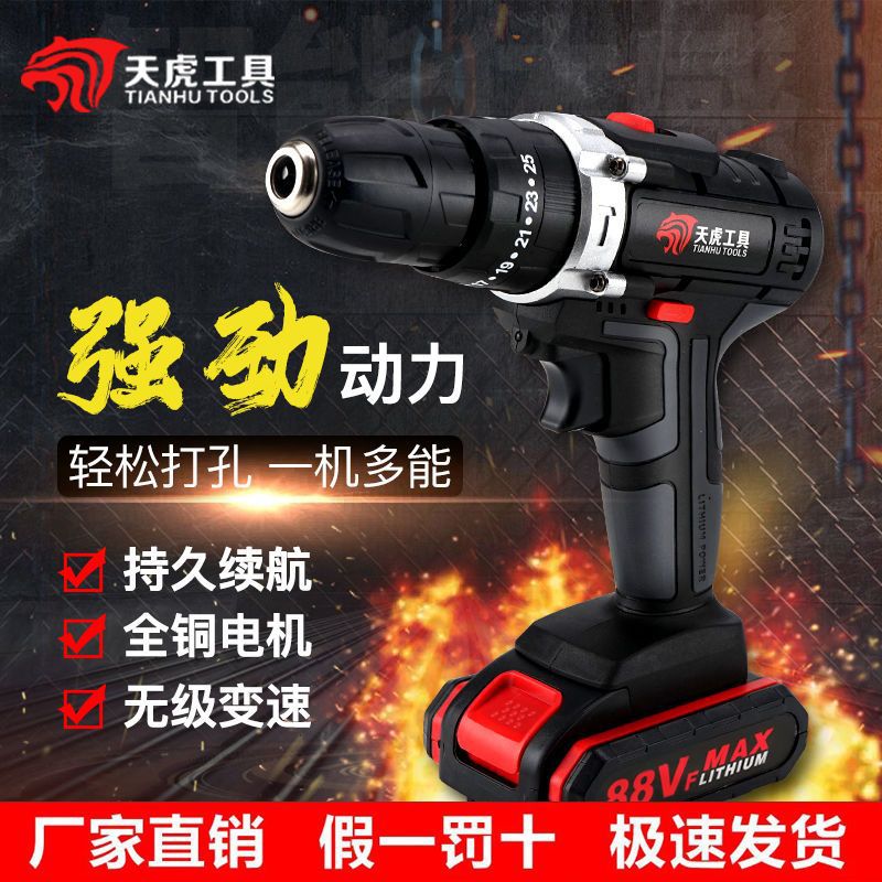 德国双速锂电大功率手电钻充电钻手枪钻电钻家用多功能电动螺丝刀