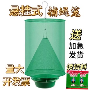 Fly Killing Cage, Automatic Catcher, Fly Killing Net Bag, Farm Outdoor Fly Trap Cage