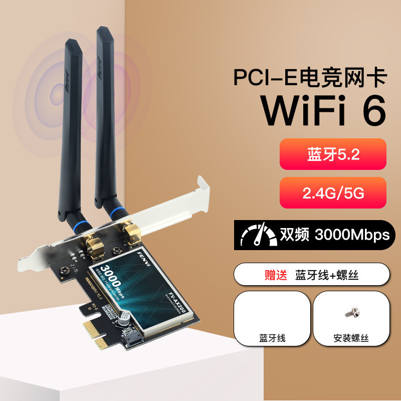 网卡AX210千兆 无线网卡 蓝牙 5.3三频5G台式机 电脑wifi6双频PCI|undefined