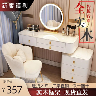 All Solid Wood Slate Dressing Table Bedroom Modern Simple Dressing Table Light Luxury High-End Storage Integrated Cabinet Dressing Table