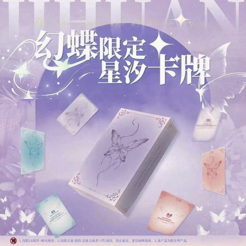 己欢欢愉欢颜星汐幻蝶卡牌情侣双人互动纸牌桌游娱乐卡牌喝酒游戏|undefined
