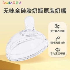 ソース工場模造母乳フルシリコーン偏心ベビーおしゃぶり 0-18 ヶ月ラウンド穴スポットカスタマイズ