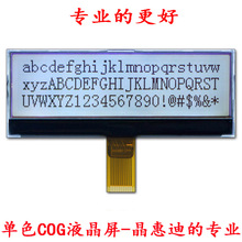 LCM/Һ��ģ��/19248/3.1��/����/����/FSTN/JHD19248-G05BFW-G