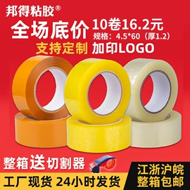 封装打包胶带;办公用品胶带;工业产品胶带