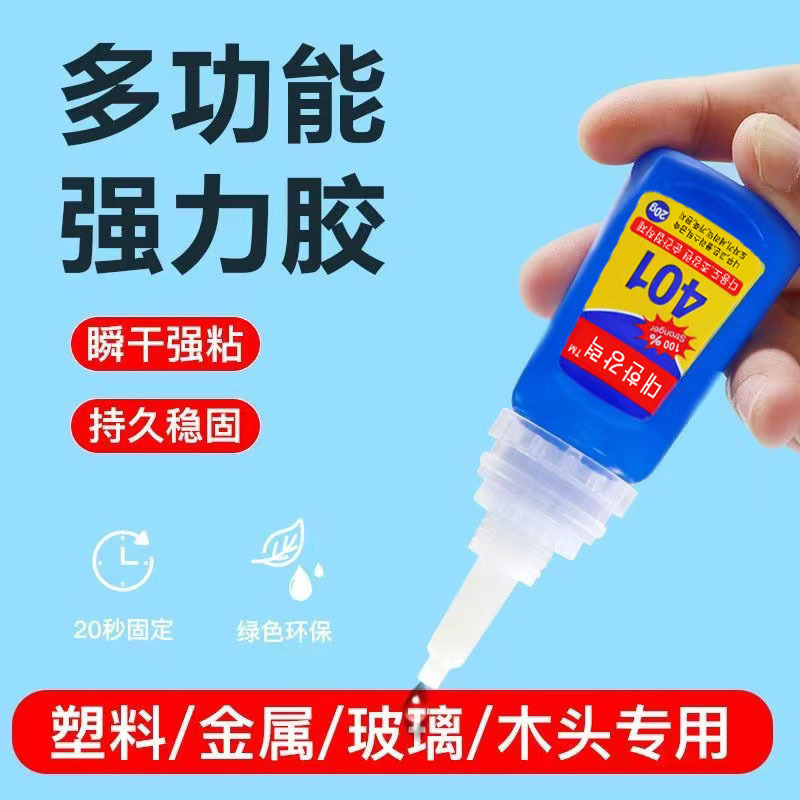 強力な透明韓国語版 401 接着剤靴修理ソフトマニキュア金属プラスチックジュエリー低ホワイト化多機能|undefined