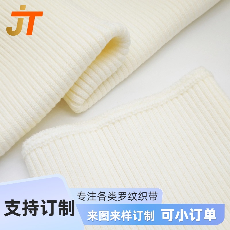 2*1粗针毛线罗纹横机加厚针织罗纹毛衣外套领口袖口下摆粗坑条