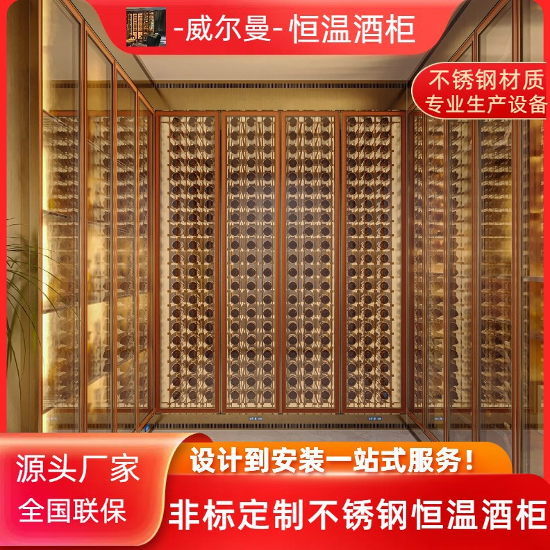 Customized Stainless Steel Constant Temperature Acrylic Wine Cabinet Villa Large Flat Floor Home Club Commercial Red Wine Foreign Wine Wine Cabinet