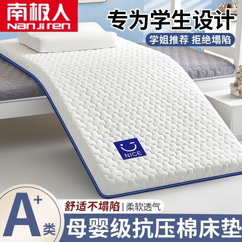 Nanjiren soft cushion breathable anti-pressure cotton mattress dormitory single tatami mat home bedroom bed pad