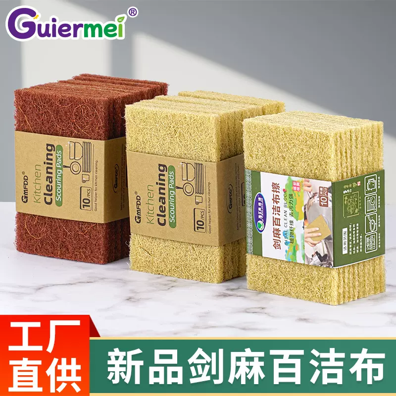 剑麻百洁布植物纤维刷锅清洁布家务清洁抹布强力去污洗碗神器批发