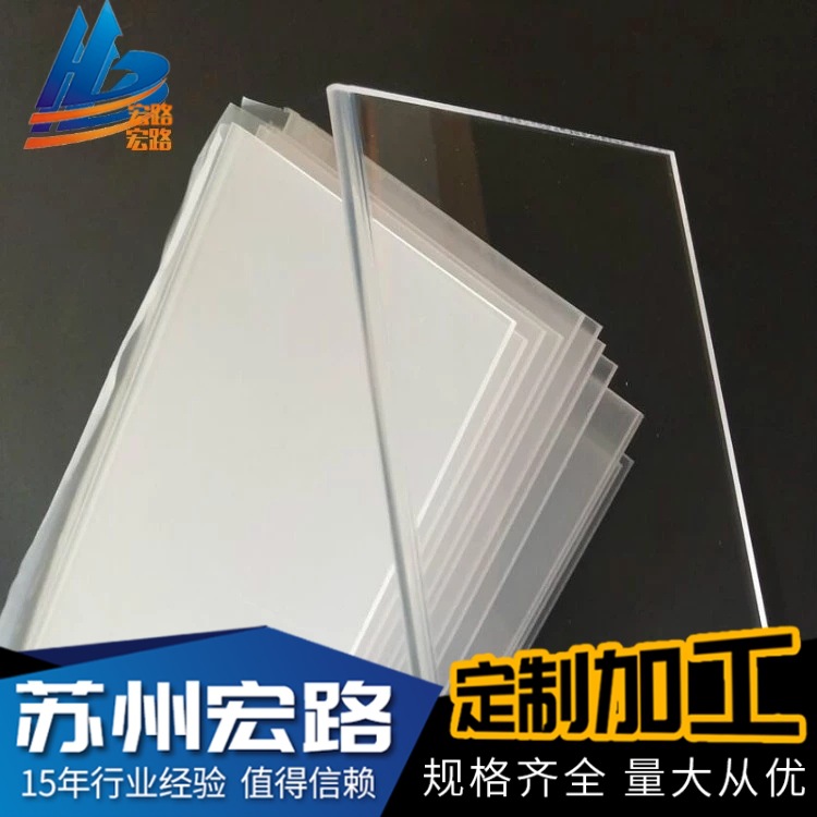 厂家透明亚克力板透明PMMA板pmma亚克力板材厂家批发