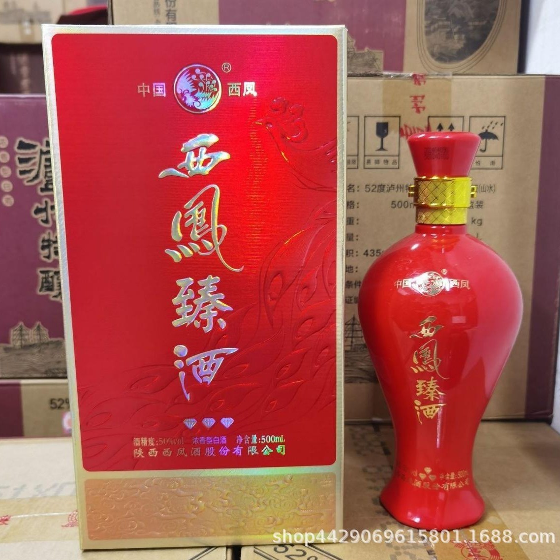 白酒整箱批发西凤臻酒整箱红盒装 50度浓香型白酒婚宴喜庆用酒