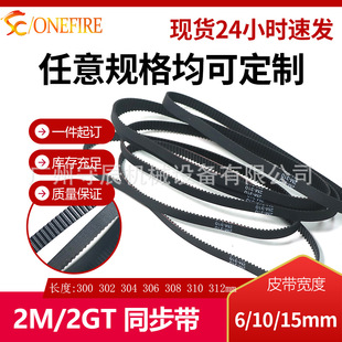 ���zͬ����2GT/2M 300 302 304 306 308 310 312 6/10/15MM �F؛