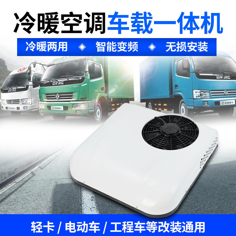 Electric Vehicle Parking Air Conditioner, Dual-Use for Cooling and Heating, Integrated Rooftop Unit for Light Trucks, 12V24V48V60V72V Electric Vehicle Parking Air Conditioner, Dual-Use for Cooling and Heating, Integrated Rooftop Unit for Light Trucks, 12V24V48V60V72V