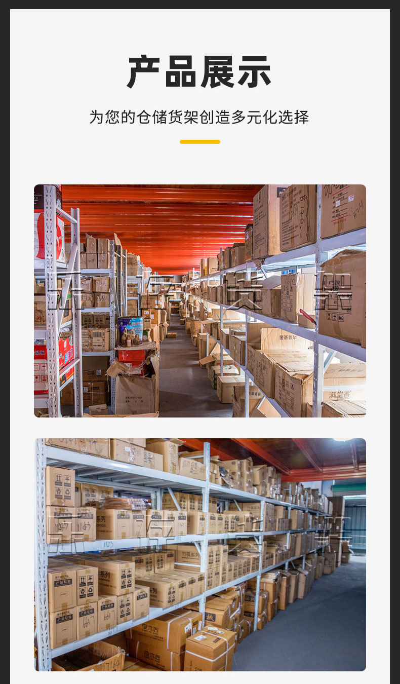 轻型仓库货架（赣州）_11.jpg