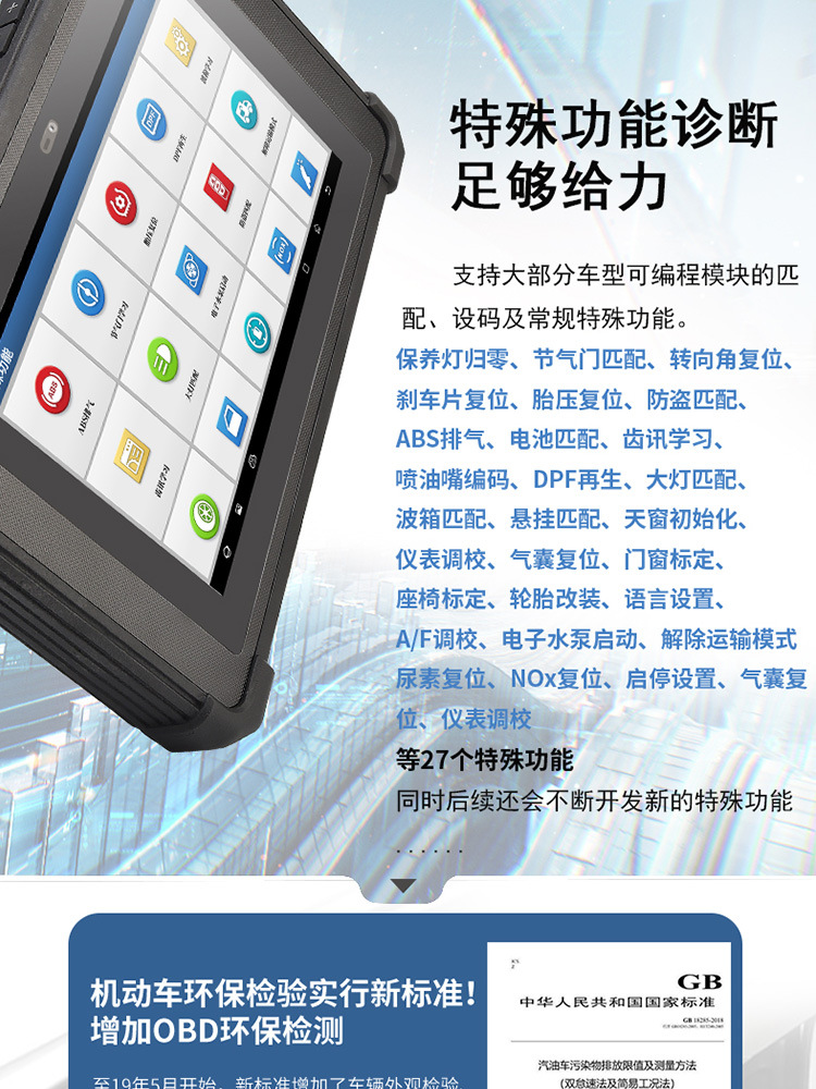 元征PAD5_10.jpg