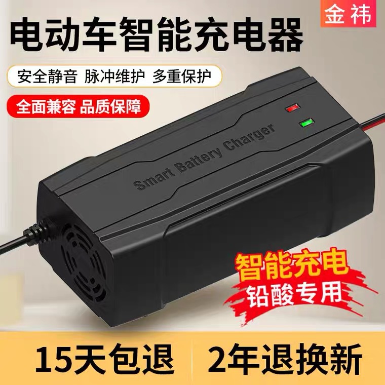 电动车三轮车电瓶充电器48V12AH20AH60V72伏爱玛雅迪台铃电车通用