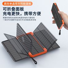 新款 隐藏式翻盖太阳能移动电源 私模户外太阳能充电宝批发套料壳
