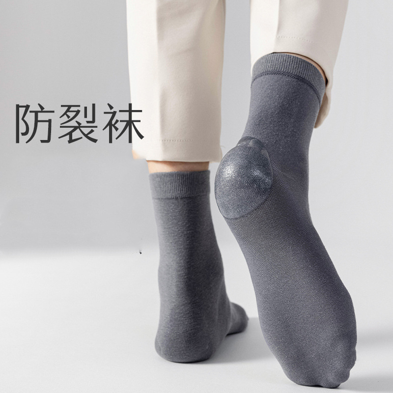Anti-crack socks men's spring and autumn mid-tube socks deodorant sweat-absorbent antibacterial silicone heel foot protection heel 7A antibacterial stockings