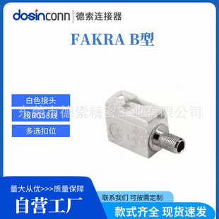 �S�ҹ�������fakra��ĸ�^B�Ͱ�ɫ��RG58��܇�쾀����