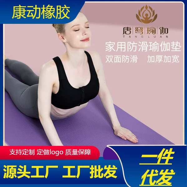 Factory wholesale NBR yoga mat direct sales lengthened widened thickened non-slip fitness dance body pad printable logo