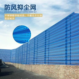 防护栏;护栏网;声屏障