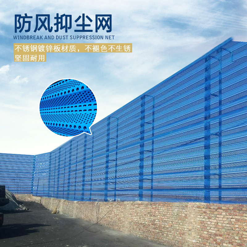 金属抑尘网不锈钢防尘网电厂沙场煤场挡风墙防尘墙冲孔网高强度