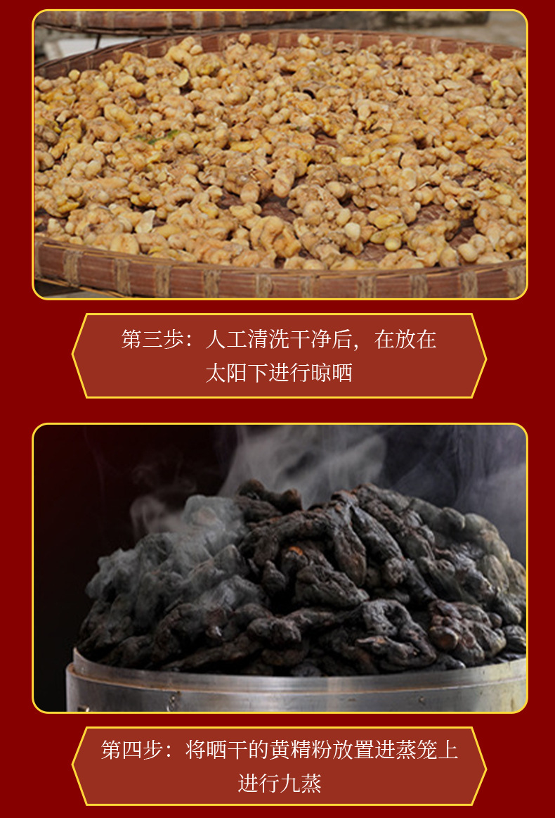 Nine-Steamed Nine-Sun-Dried Huang Jing Tea 250g Canister Jiuhua Polygonatum Dry Herbal Tea for Steeping specifications