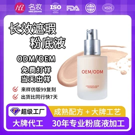粉底液/膏;液态精华;面霜