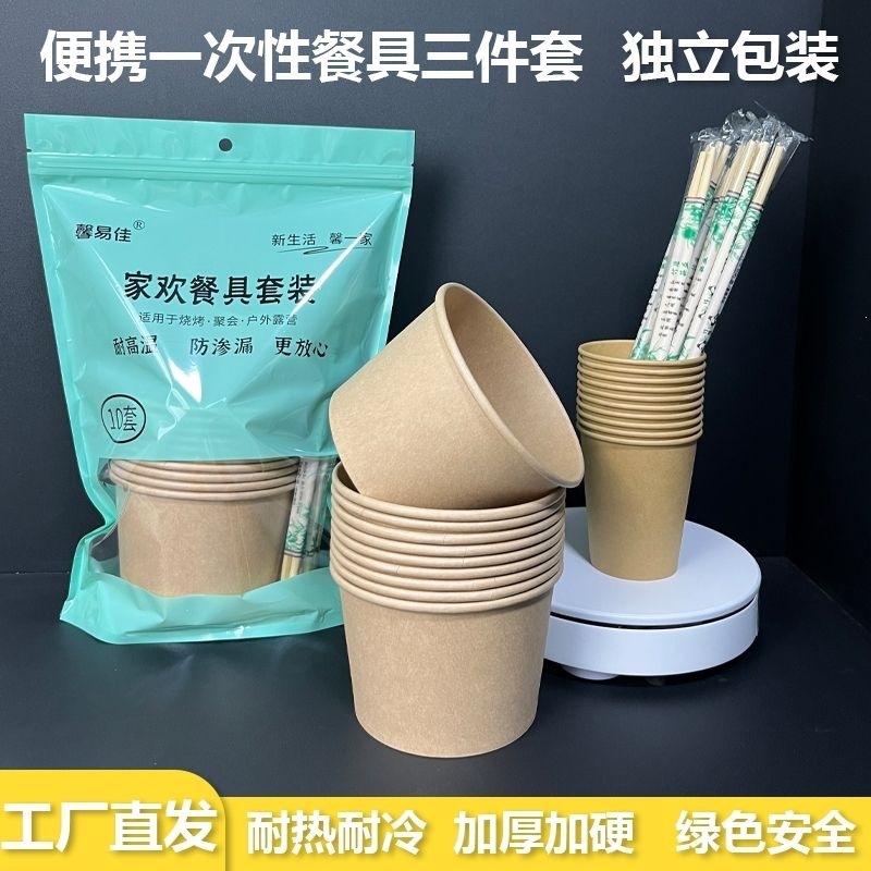 Portable outdoor tableware set, three-piece individually packaged, suitable for home use, picnics, and camping, disposable bowl and chopstick combination