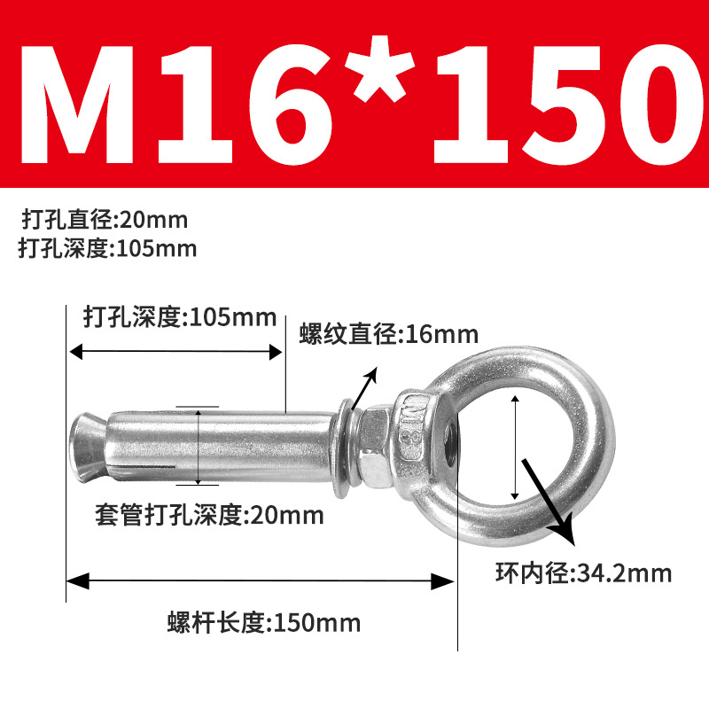 Анкерный болт Taihua M16x150