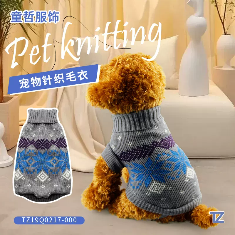 狗狗衣服春秋保暖针织毛衣高弹力防掉毛套头两脚高领毛衣猫咪通用