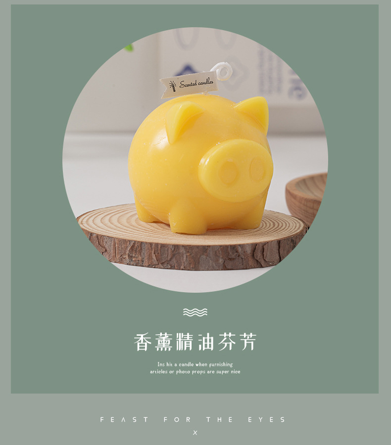 小猪蜡烛_06.jpg