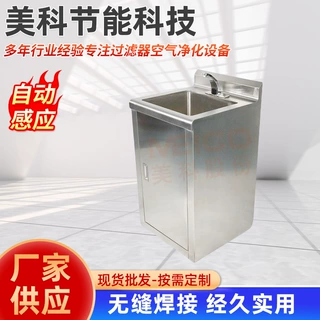 定制不锈钢带滤口自动感应洗手池无尘车间医院用自动感应洗手池