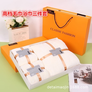 Absorbent Coral Fleece Towel Set Gift Box for Company Opening Gifts and Benefits, Three-Piece Bath Towel Set