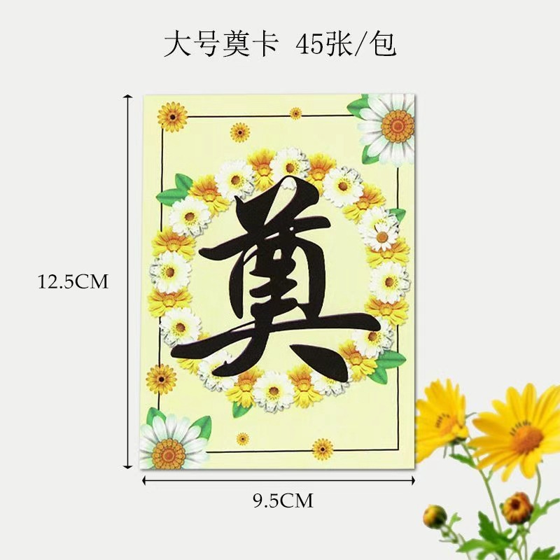 Tarjetas de sacrificio del Día de Qingming en la tumba de mártires conmemorativos flores ramo de tarjetas decorativas suministros de diseño del salón de la muerte