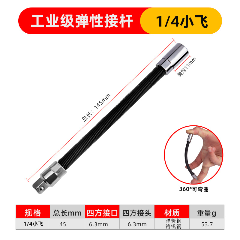 Llave eléctrica universal varilla de conexión suave alargada conector universal eje flexible cabeza de conversión manga 1 / 2 gran elástica