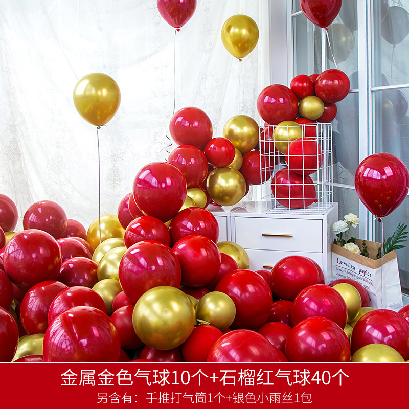 气球结婚装饰婚房布置网红爱心汽球套装婚礼场景红色婚庆用品大全|undefined